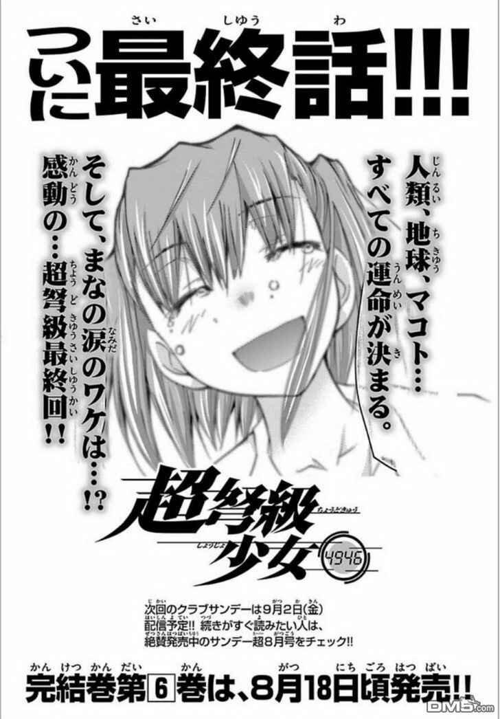 Page 31 Chapter 28 Chou Dokyuu Shoujo 4946