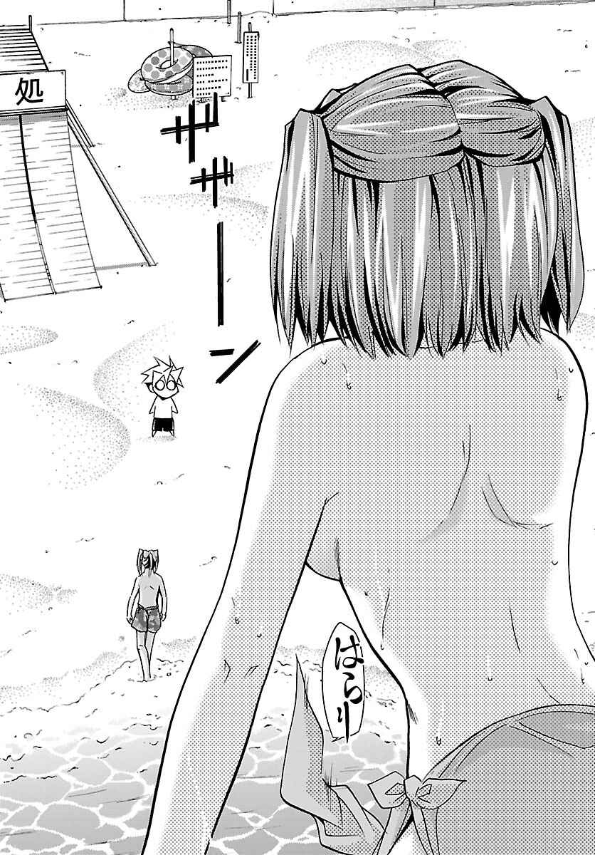 Page 28 Chapter 19 Chou Dokyuu Shoujo 4946