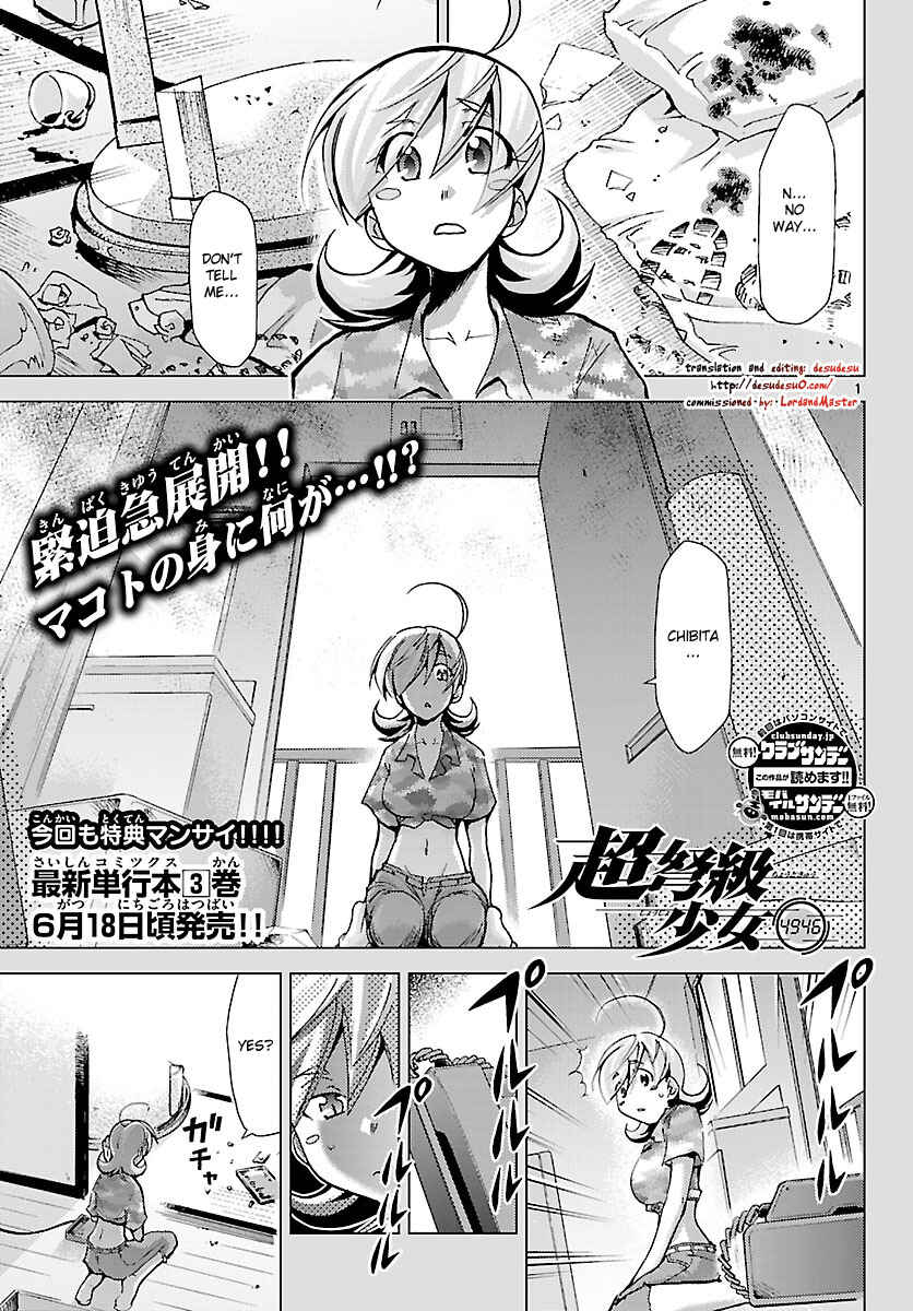 Page 1 Chapter 15 Chou Dokyuu Shoujo 4946