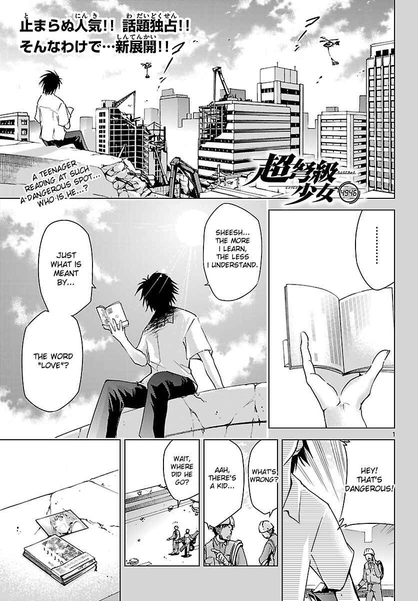 Page 1 Chapter 9 Chou Dokyuu Shoujo 4946