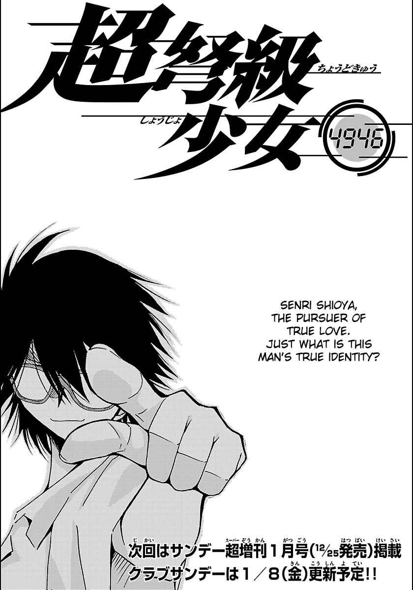 Page 33 Chapter 9 Chou Dokyuu Shoujo 4946