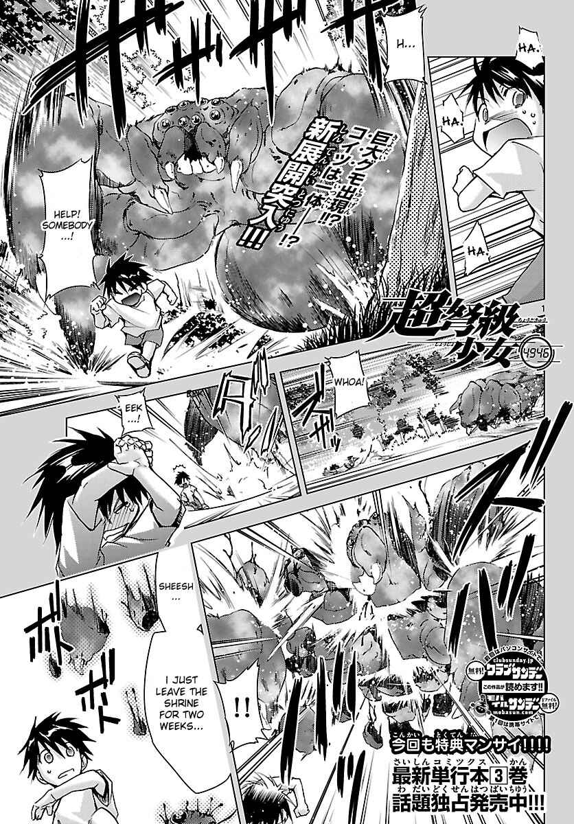 Page 1 Chapter 16 Chou Dokyuu Shoujo 4946