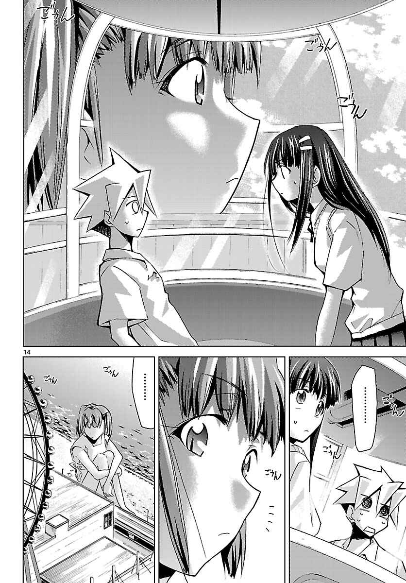 Page 14 Chapter 10 Chou Dokyuu Shoujo 4946