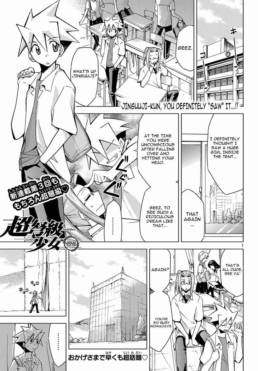 Page 1 Chapter 3 Chou Dokyuu Shoujo 4946