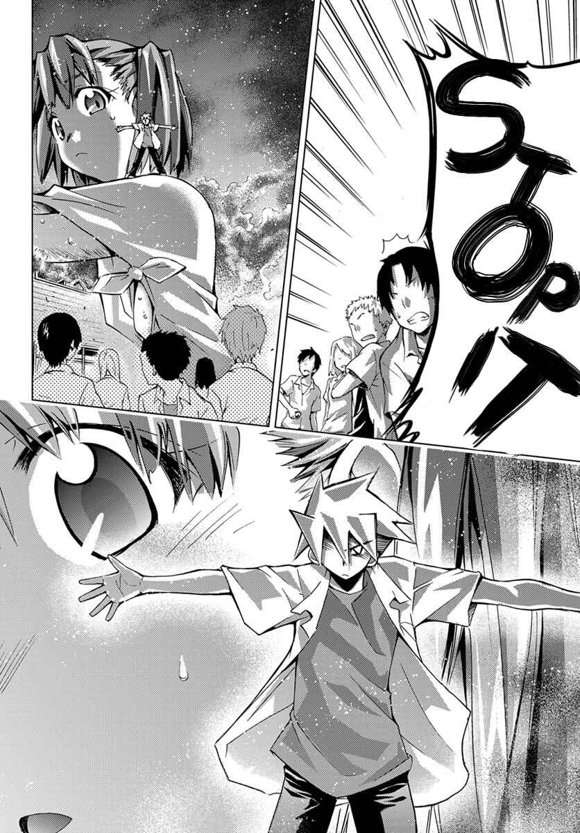Page 29 Chapter 3 Chou Dokyuu Shoujo 4946