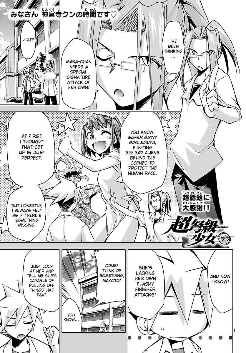 Page 1 Chapter 8 Chou Dokyuu Shoujo 4946