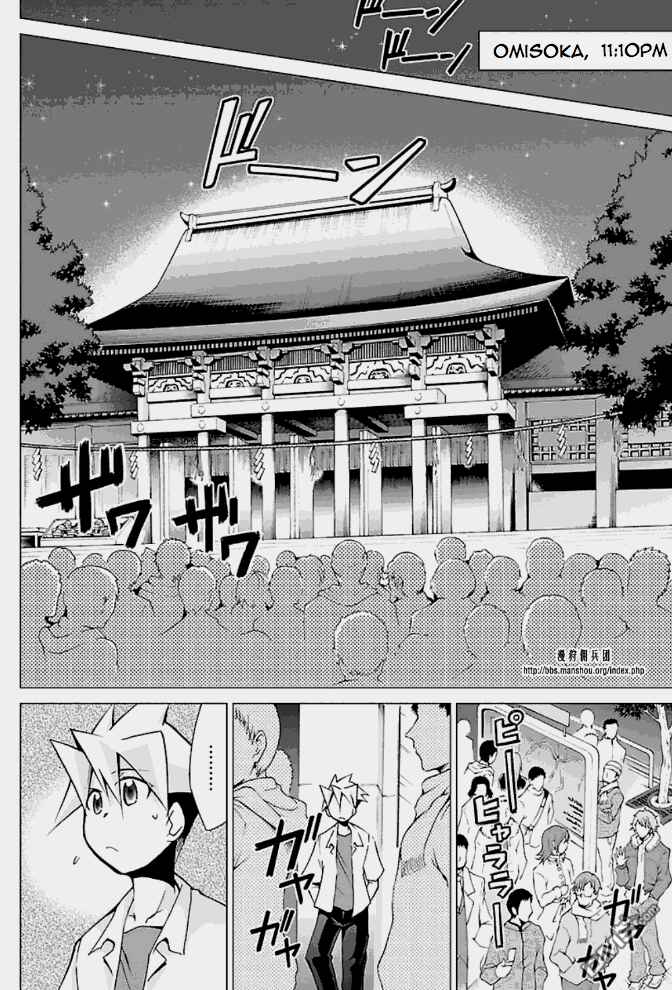 Page 14 Chapter 23 Chou Dokyuu Shoujo 4946
