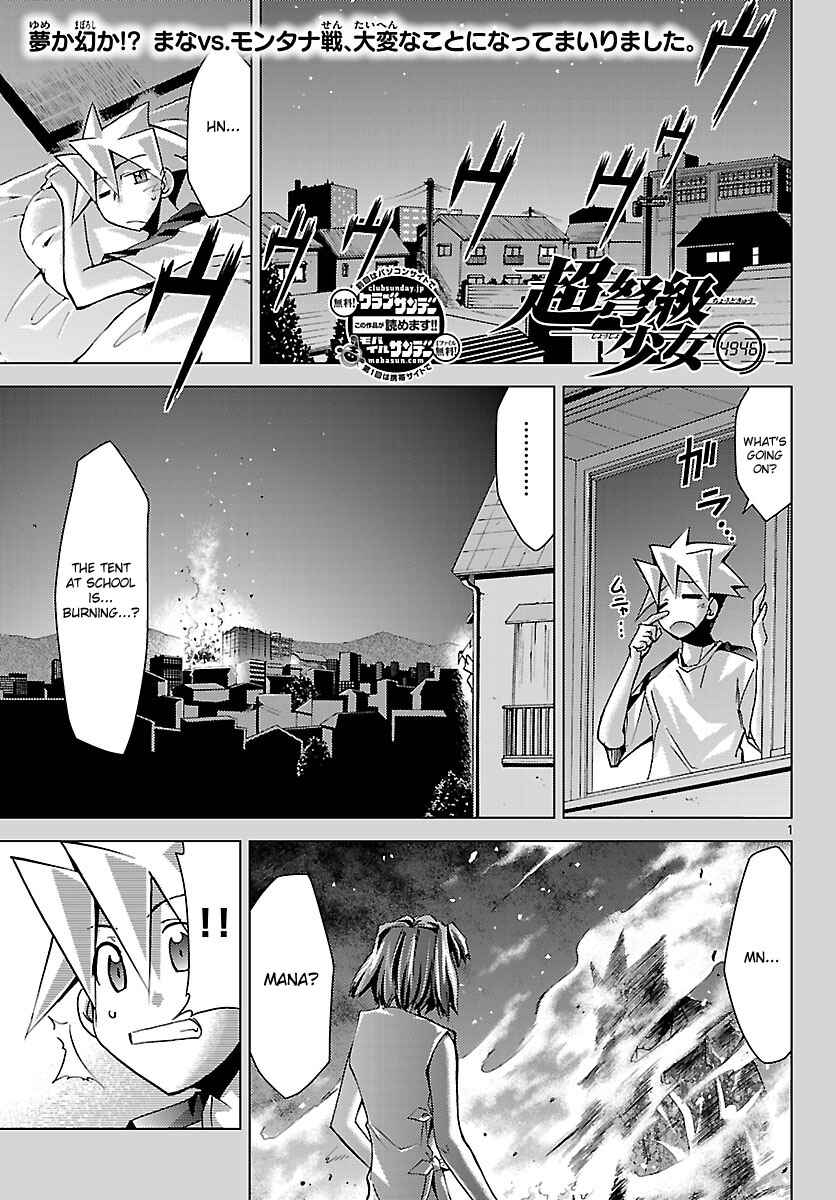 Page 1 Chapter 14 Chou Dokyuu Shoujo 4946