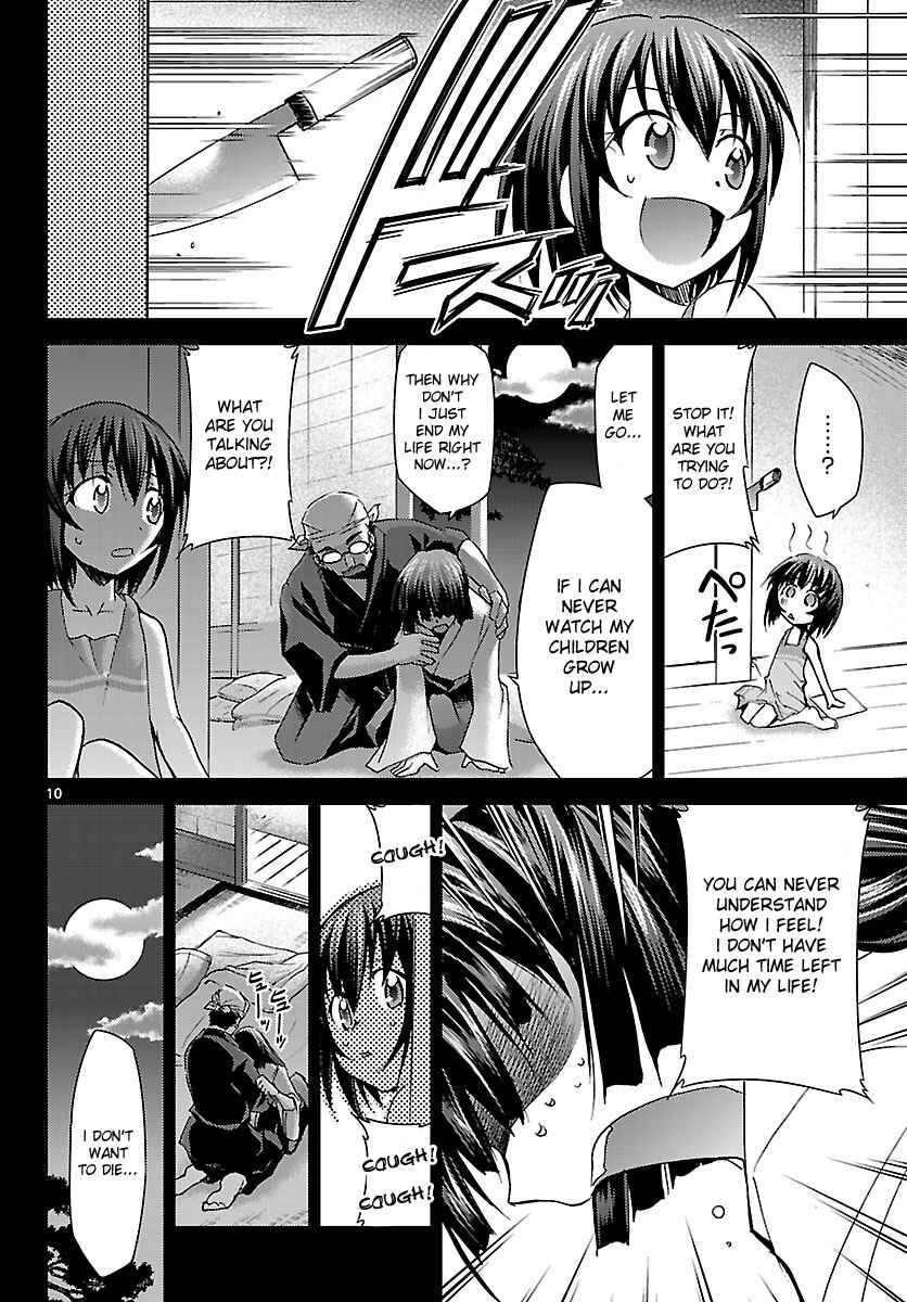 Page 9 Chapter 18 Chou Dokyuu Shoujo 4946