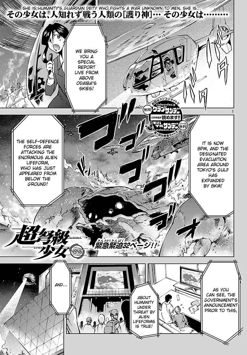 Page 1 Chapter 5 Chou Dokyuu Shoujo 4946
