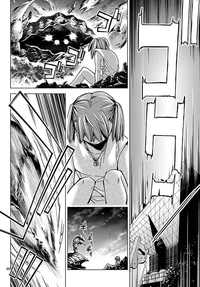 Page 20 Chapter 5 Chou Dokyuu Shoujo 4946