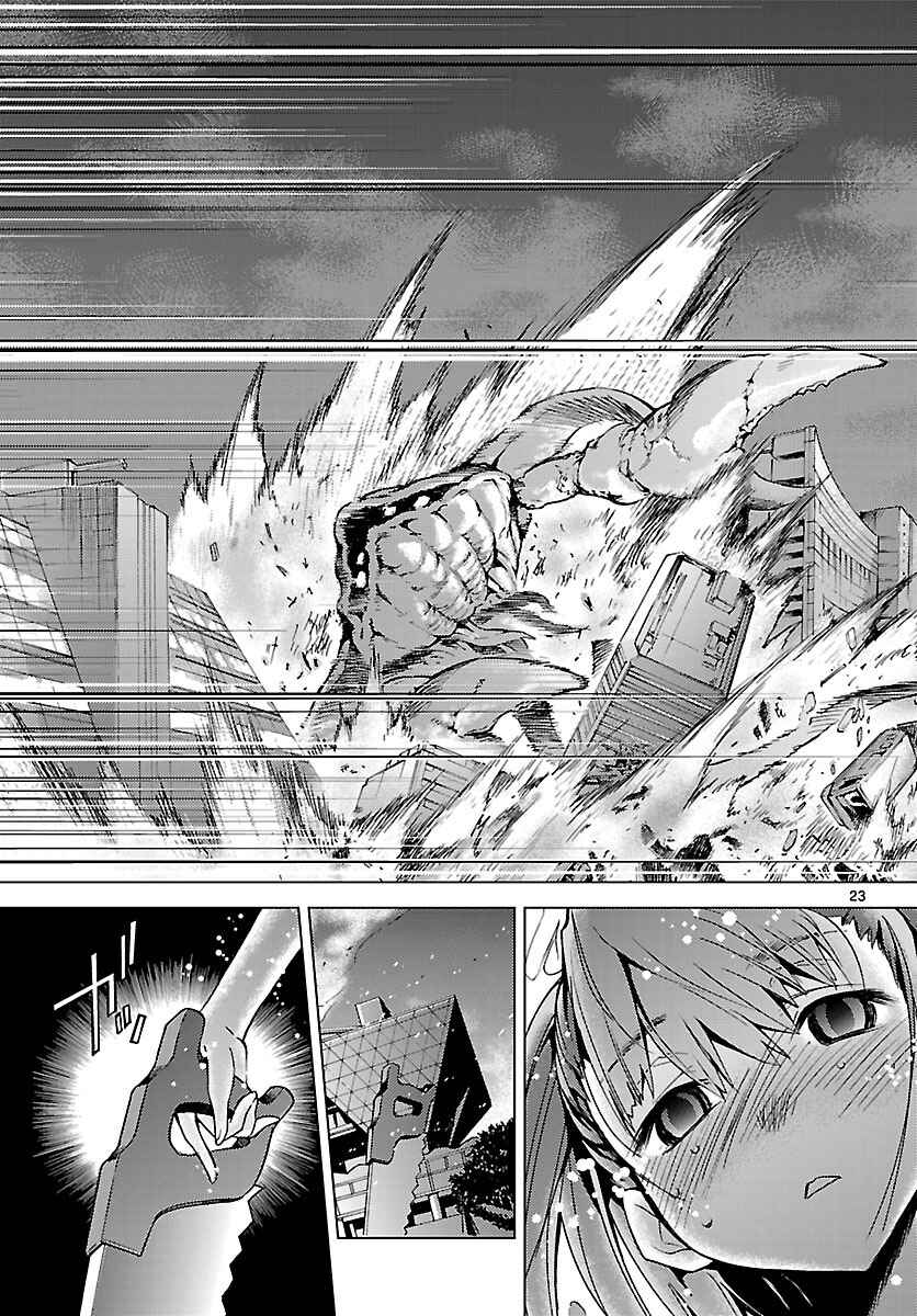Page 23 Chapter 5 Chou Dokyuu Shoujo 4946