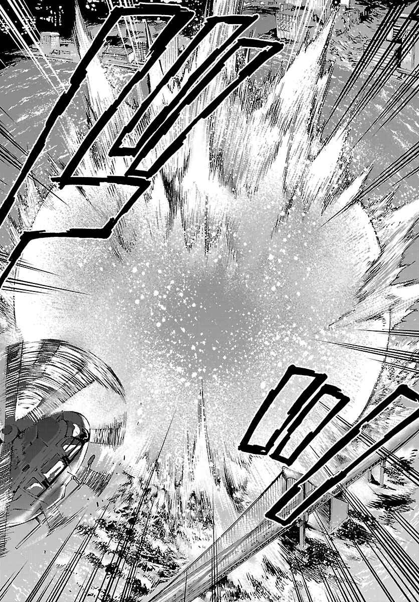 Page 26 Chapter 5 Chou Dokyuu Shoujo 4946