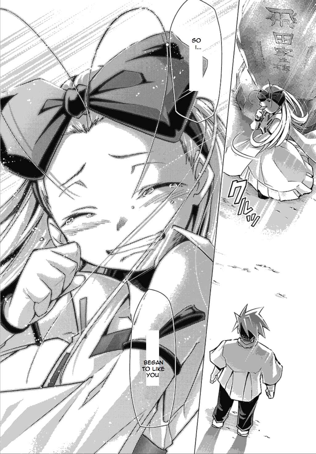 Page 12 Chapter 24 Chou Dokyuu Shoujo 4946