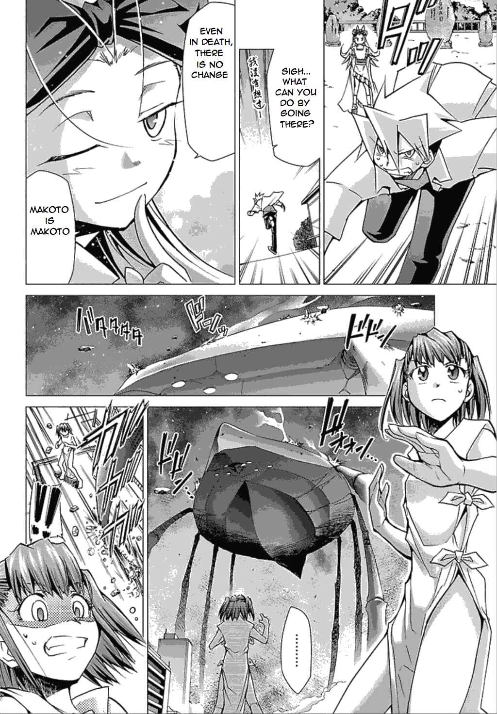 Page 17 Chapter 24 Chou Dokyuu Shoujo 4946