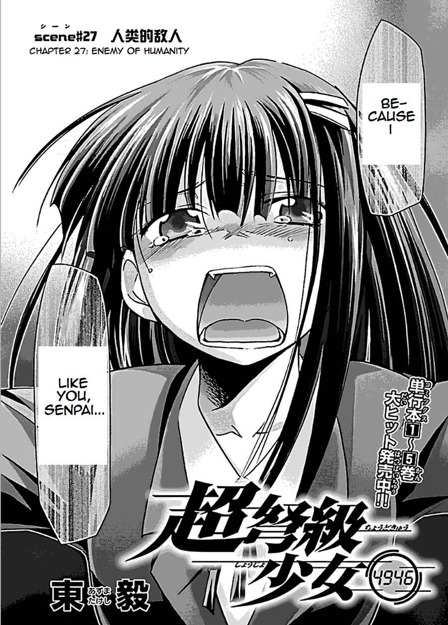 Page 2 Chapter 27 Chou Dokyuu Shoujo 4946