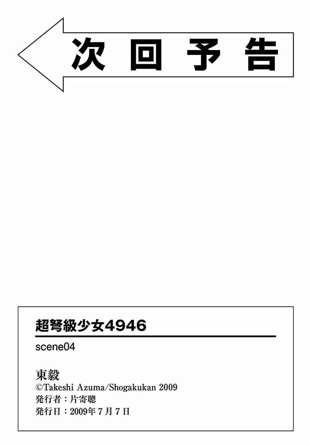 Page 33 Chapter 4 Chou Dokyuu Shoujo 4946