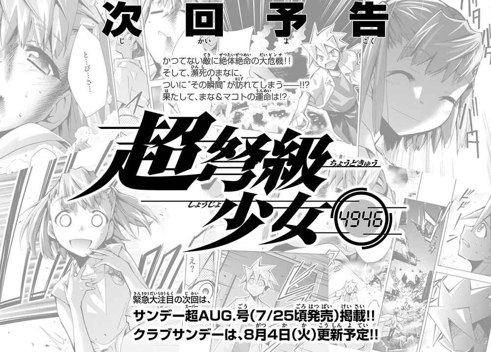 Page 34 Chapter 4 Chou Dokyuu Shoujo 4946