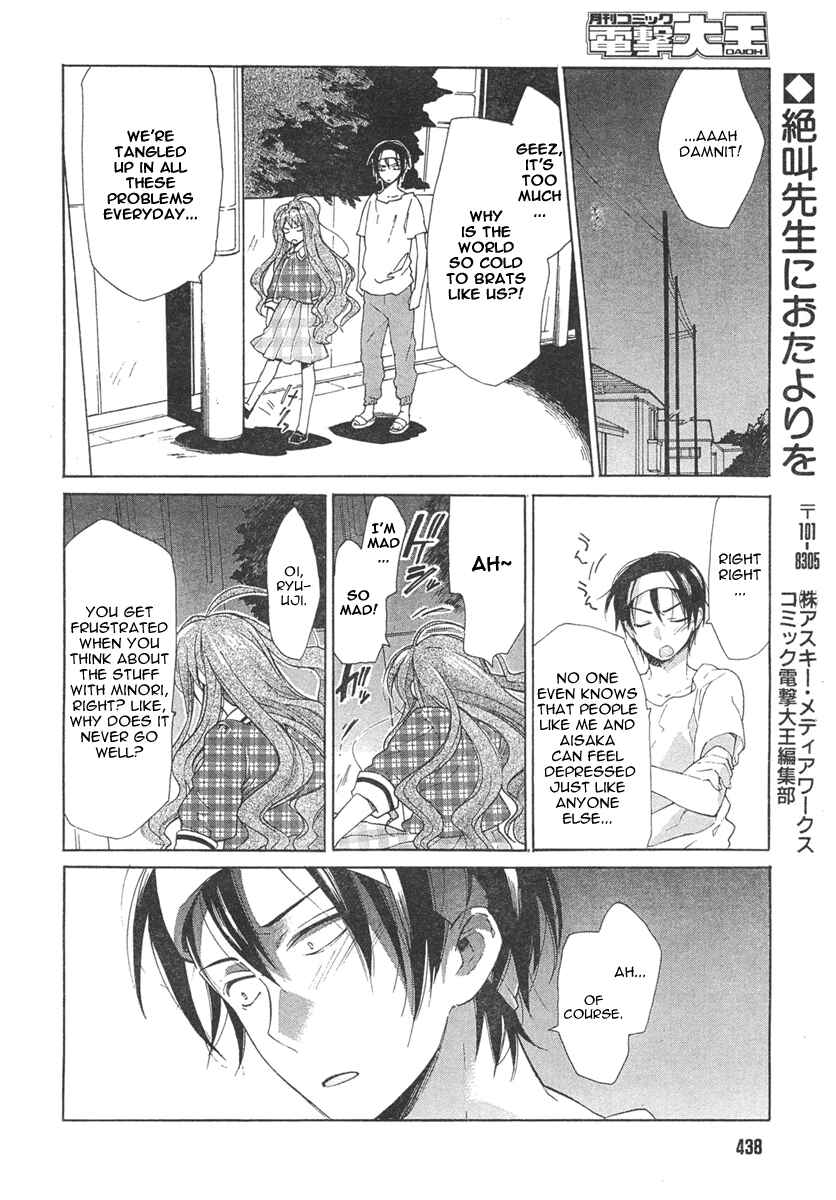 Page 18 Chapter 8 Toradora!