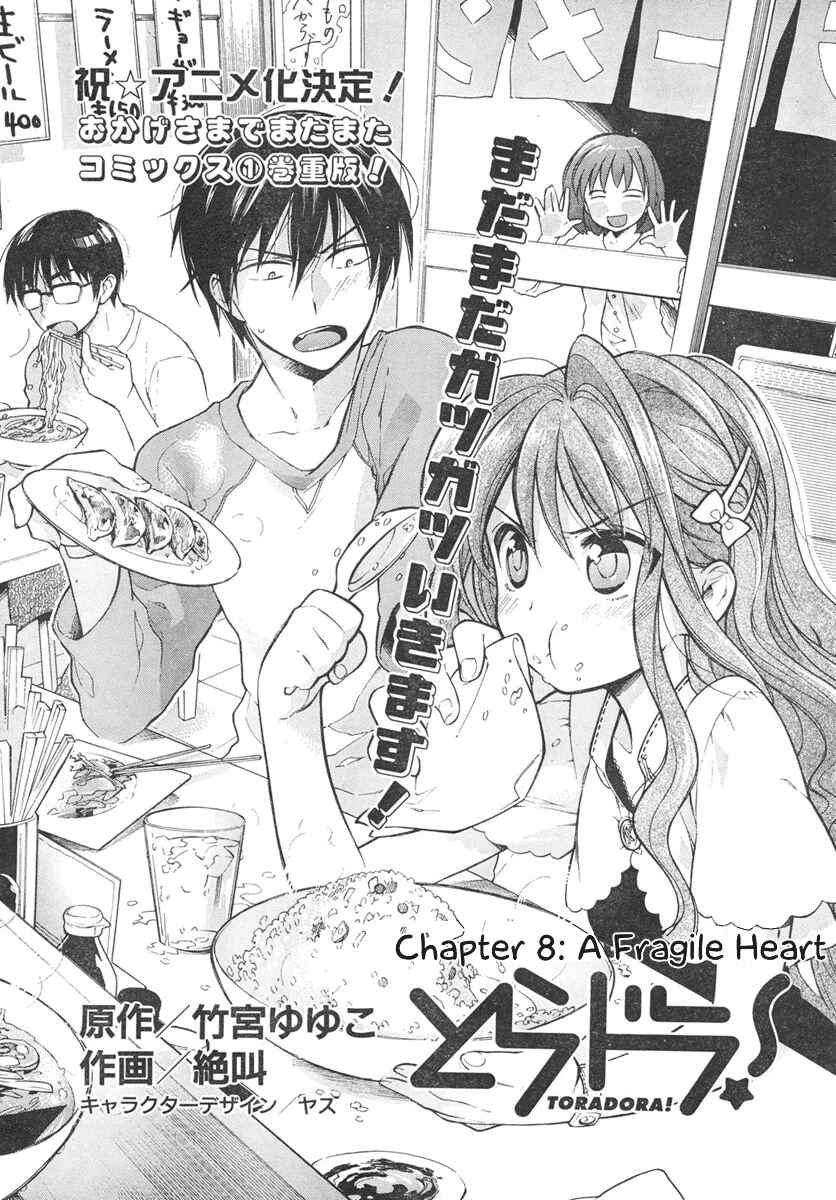 Page 3 Chapter 8 Toradora!