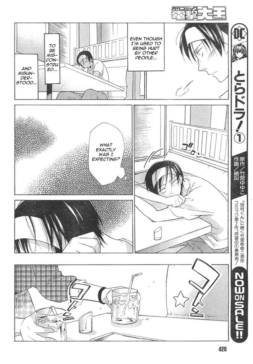 Page 6 Chapter 8 Toradora!