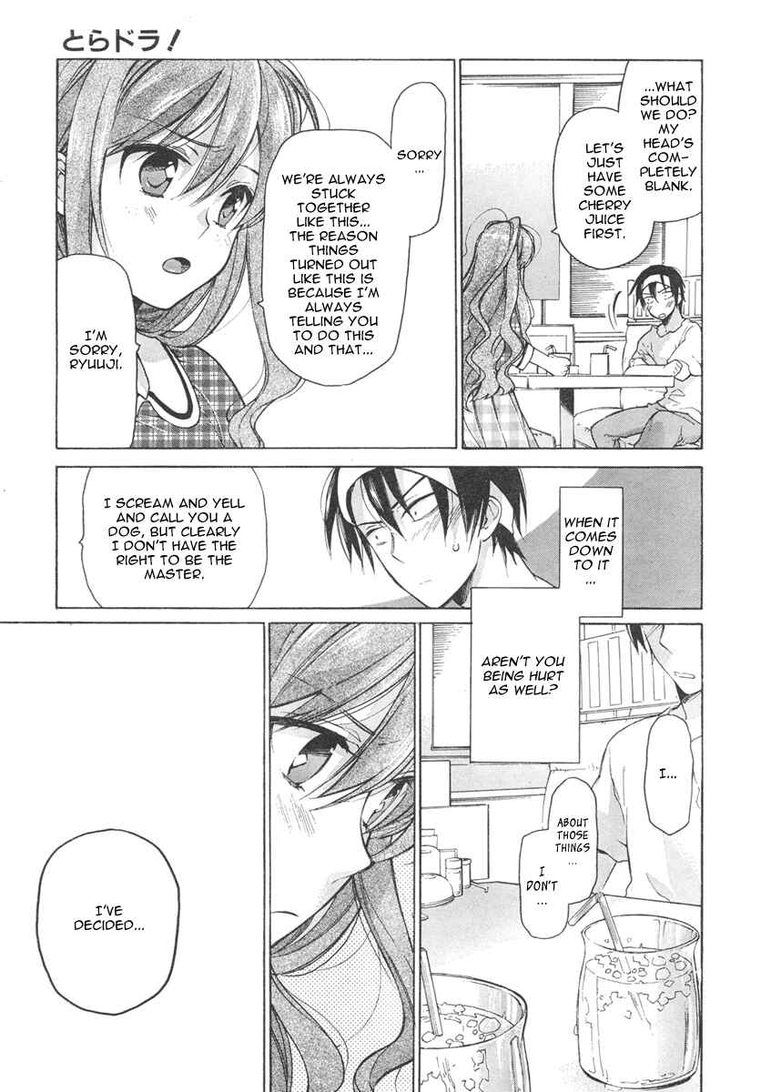Page 7 Chapter 8 Toradora!