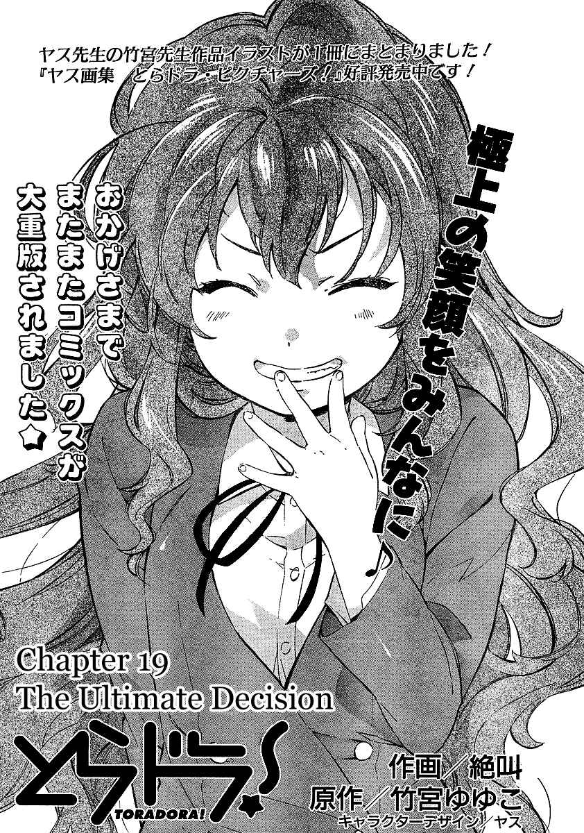 Page 2 Chapter 19 Toradora!
