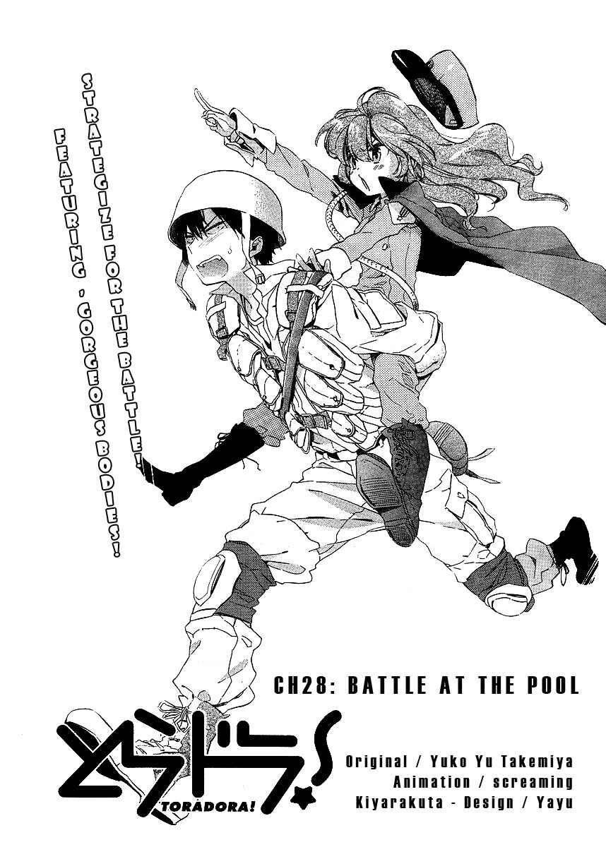 Page 1 Chapter 28 Toradora!