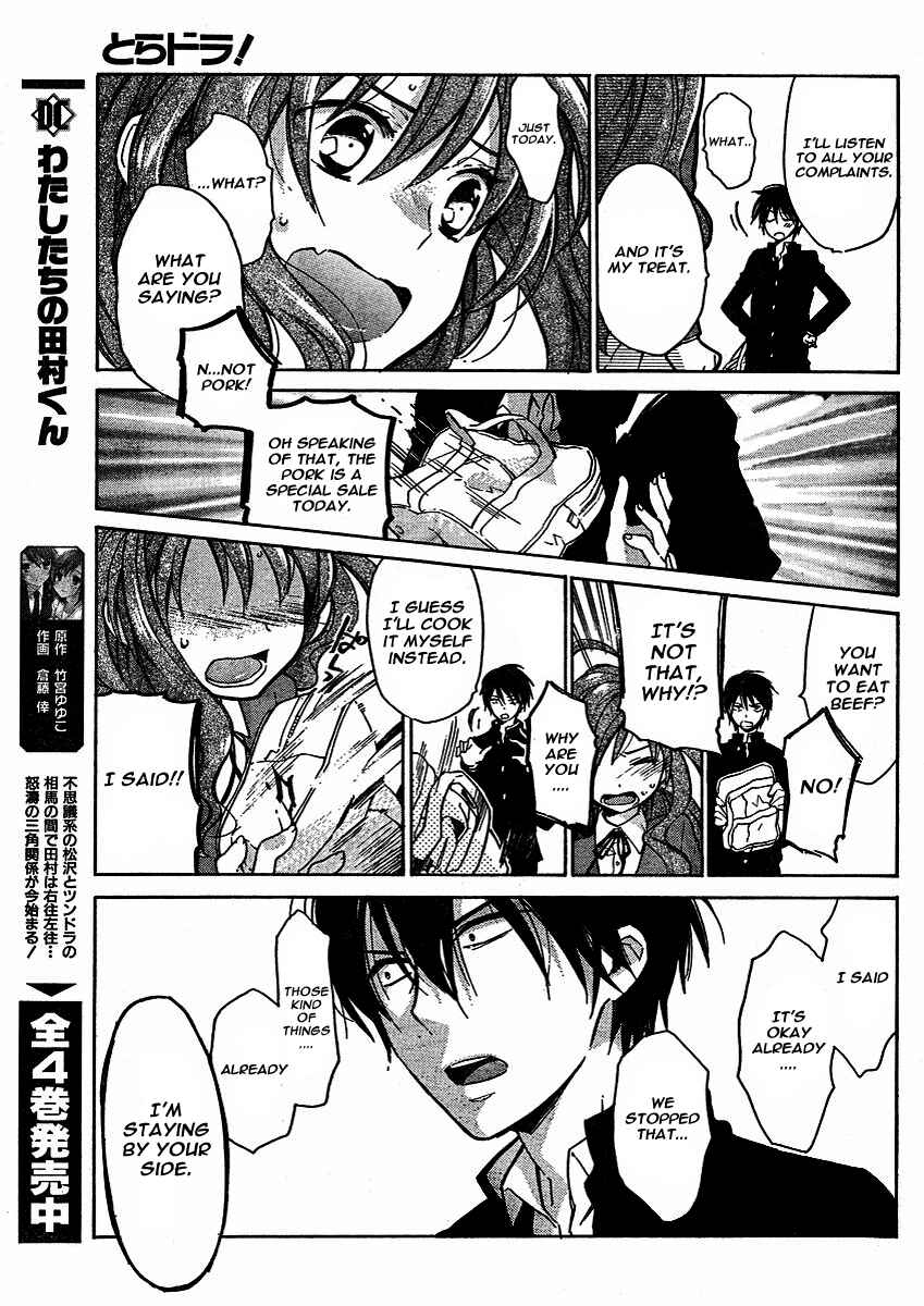 Page 17 Chapter 11 Toradora!