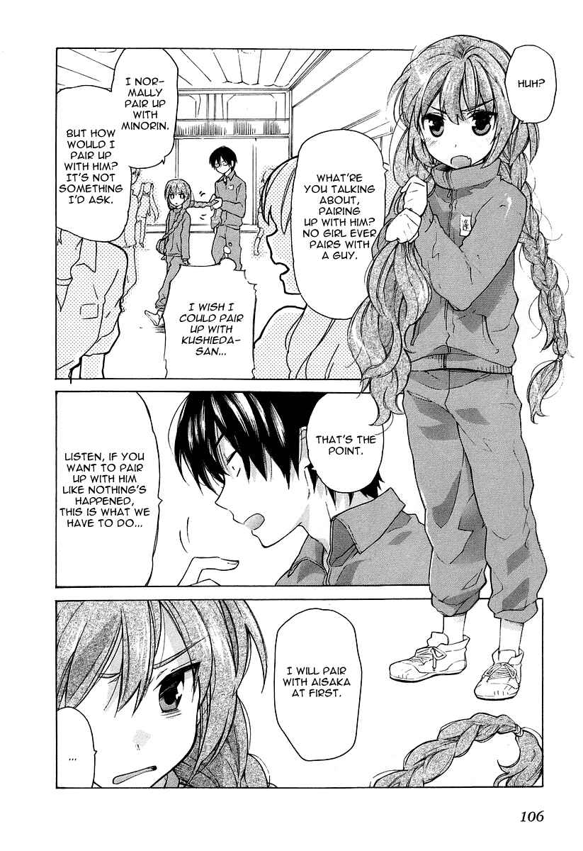 Page 4 Chapter 4 Toradora!