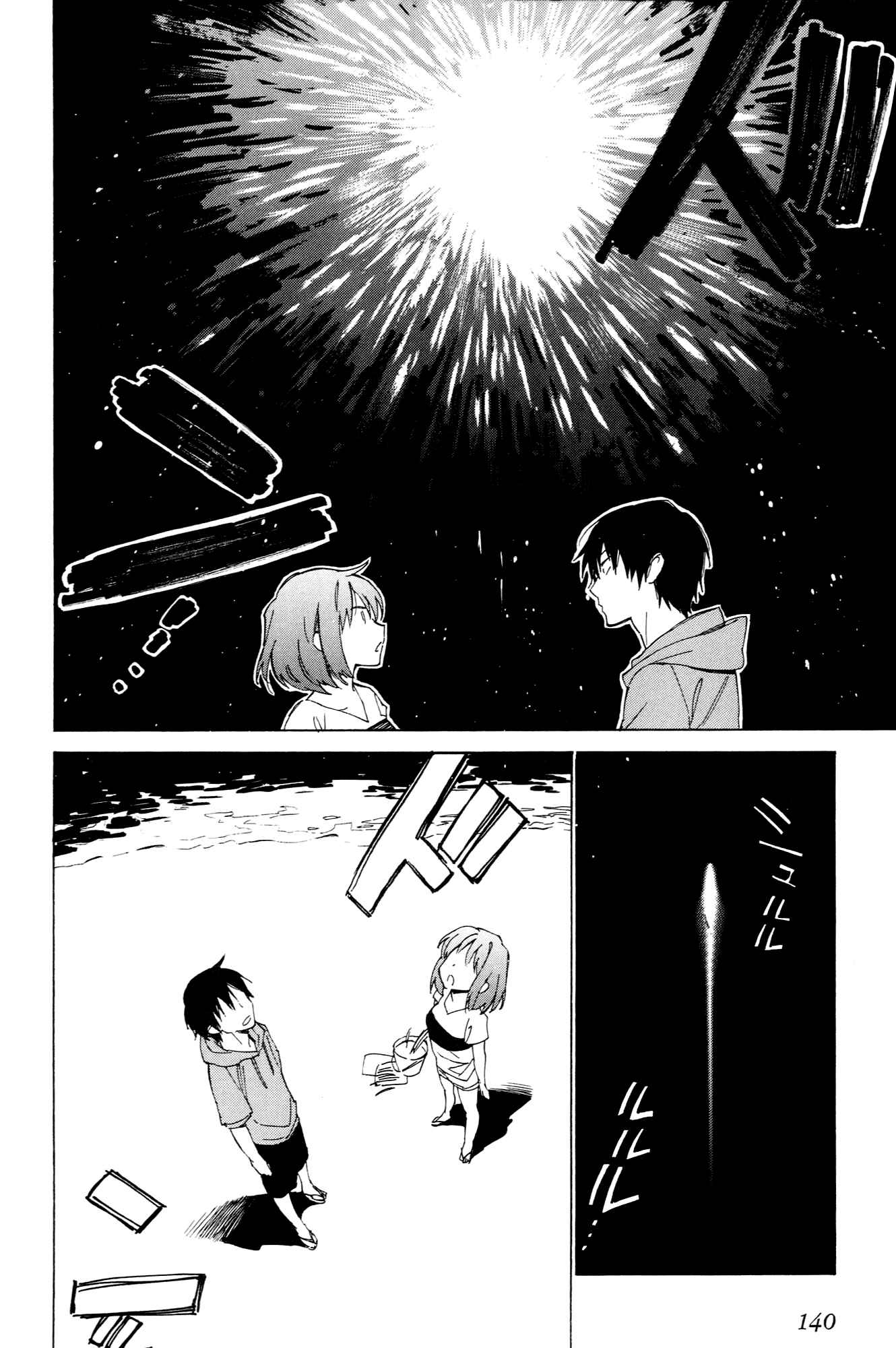 Page 8 Chapter 45 Toradora!