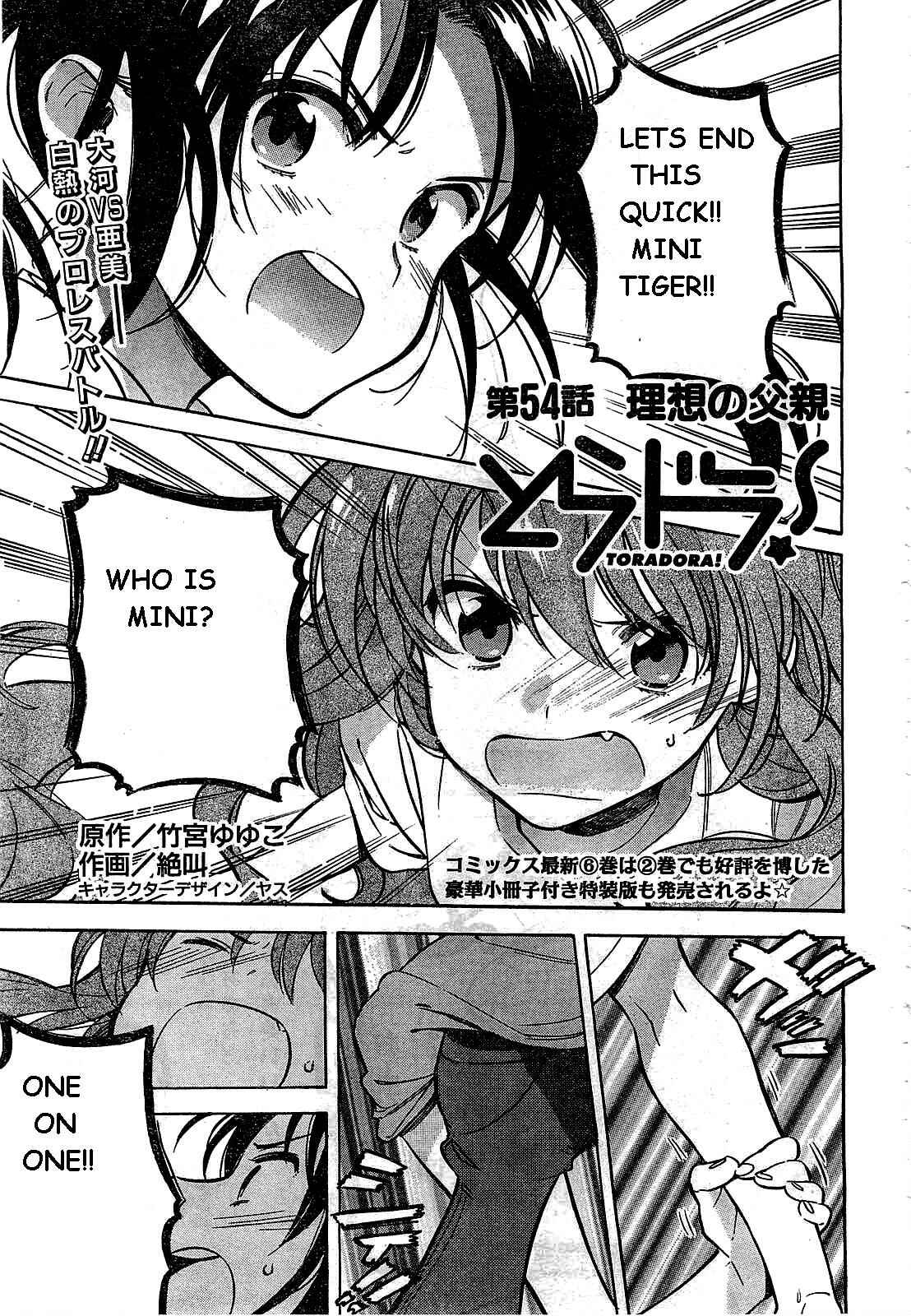 Page 1 Chapter 54 Toradora!