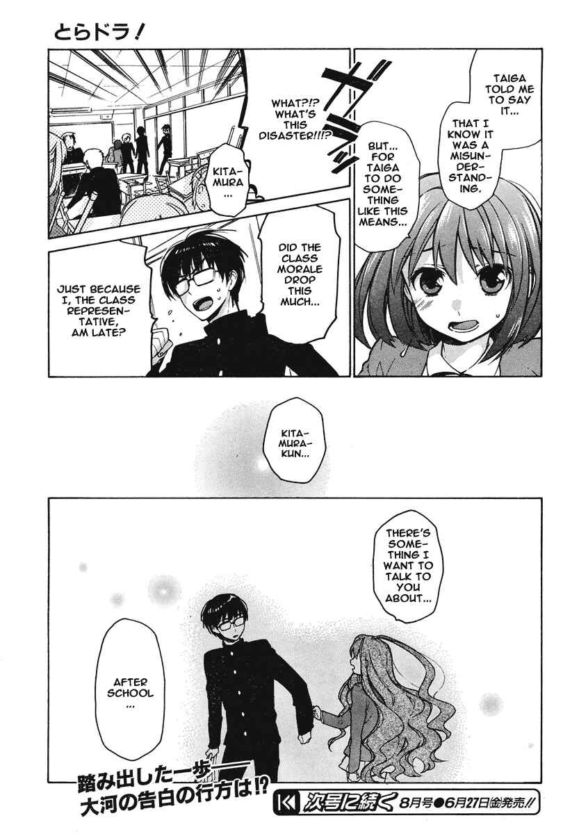 Page 27 Chapter 9 Toradora!