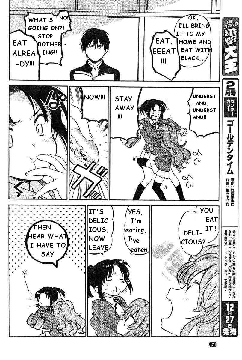 Page 12 Chapter 51 Toradora!