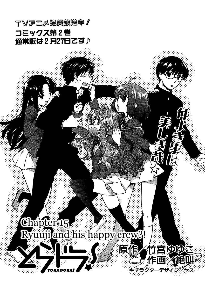 Page 2 Chapter 15 Toradora!