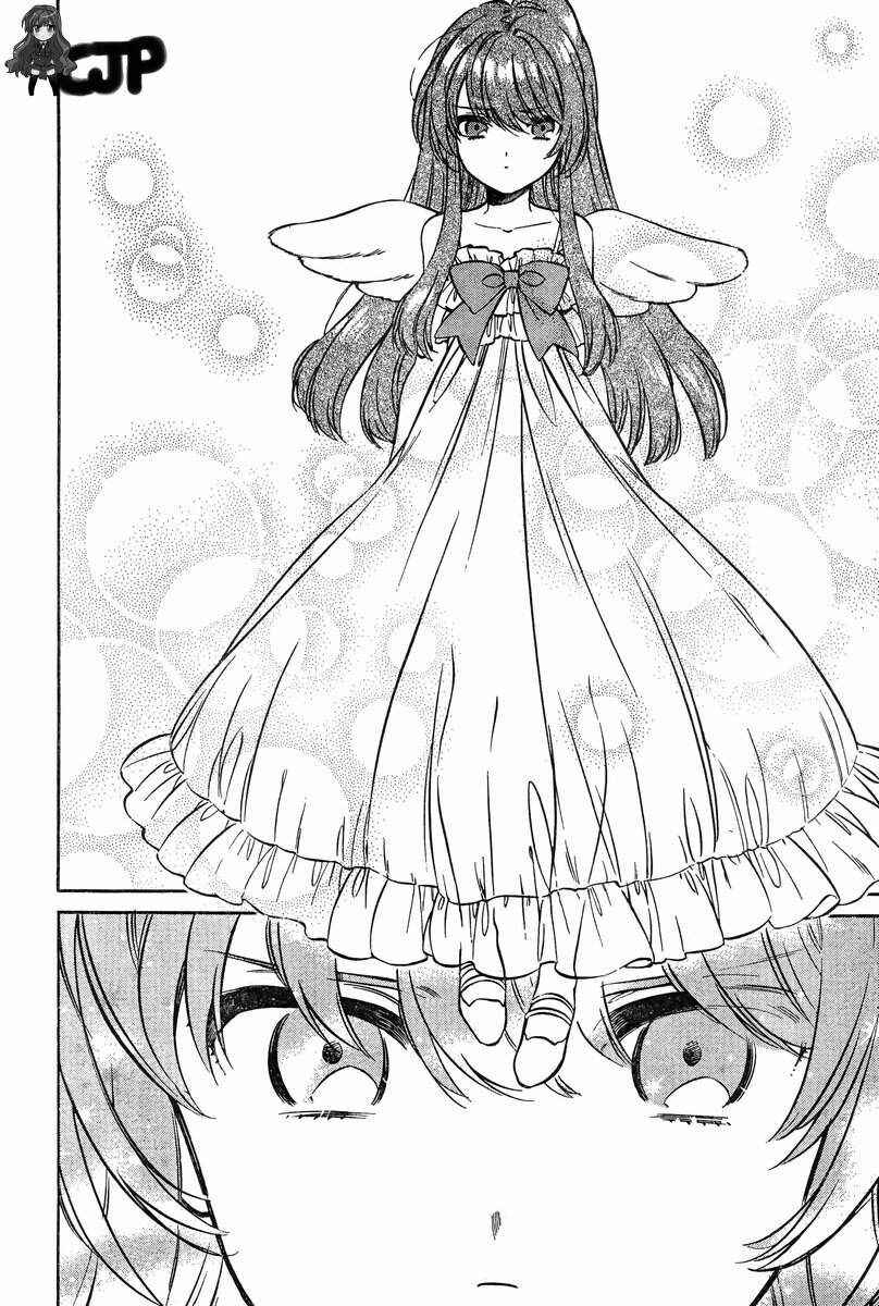 Page 14 Chapter 55 Toradora!