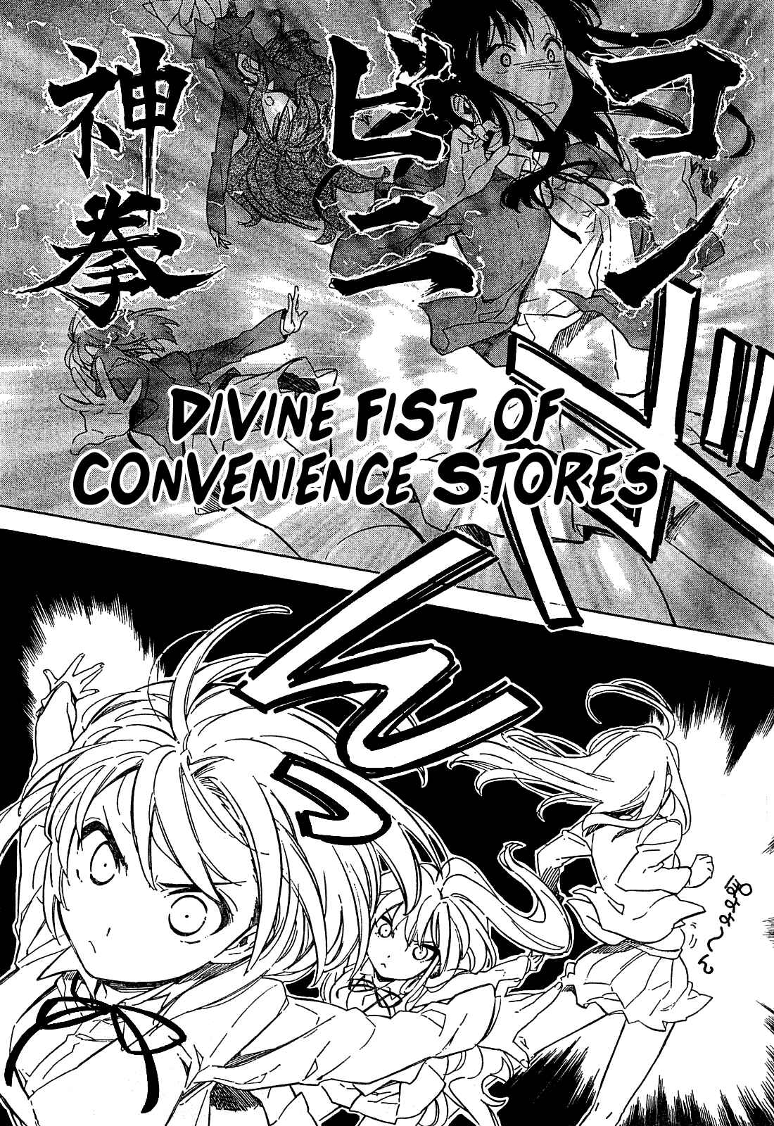 Page 9 Chapter 18 Toradora!