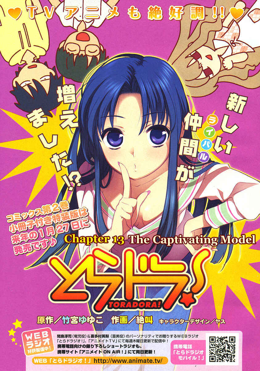 Page 2 Chapter 13 Toradora!