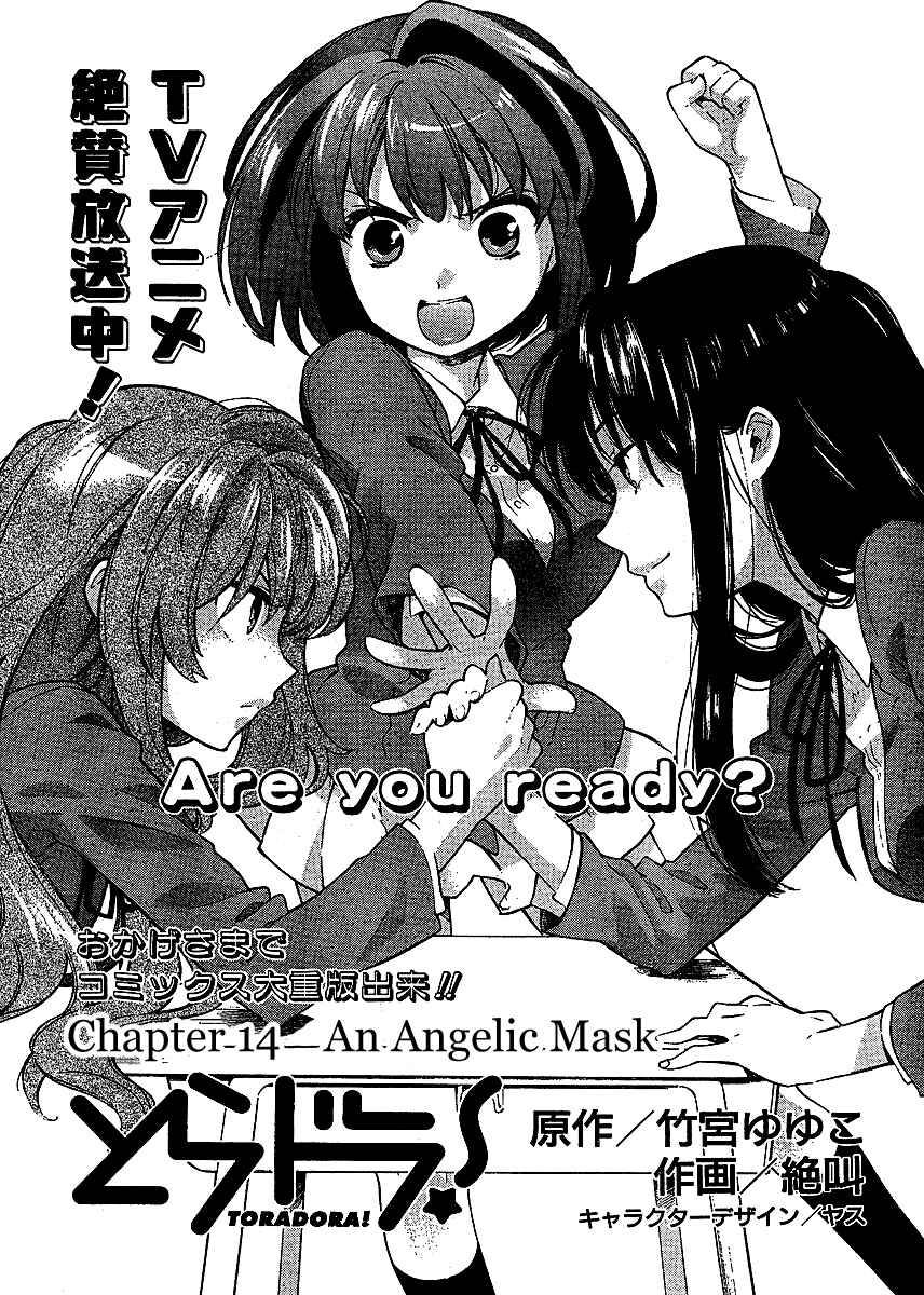 Page 2 Chapter 14 Toradora!