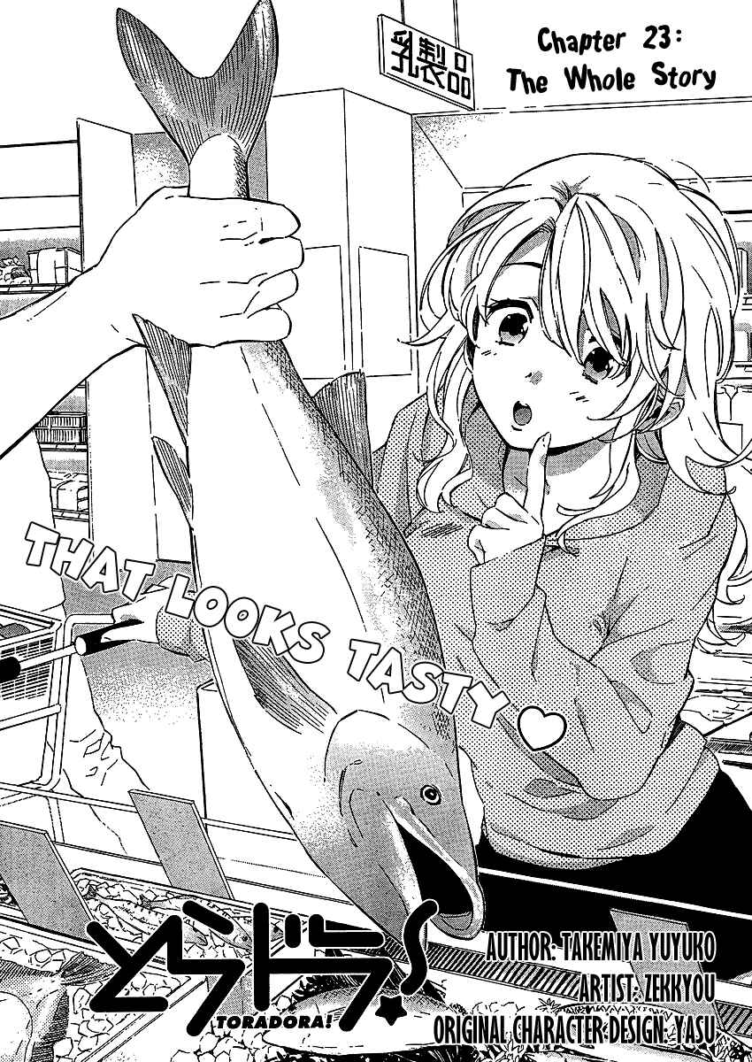 Page 1 Chapter 23 Toradora!