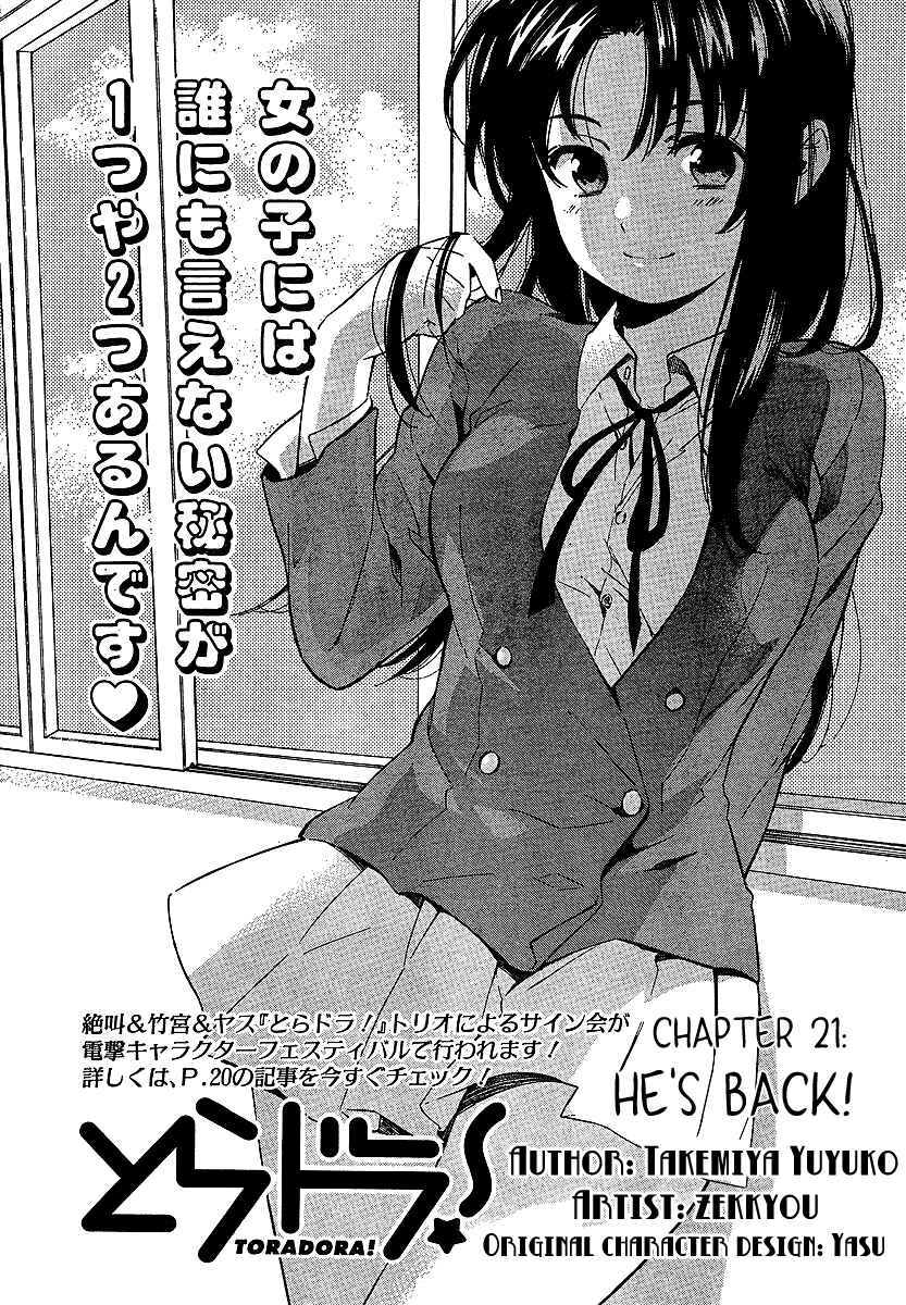 Page 1 Chapter 21 Toradora!