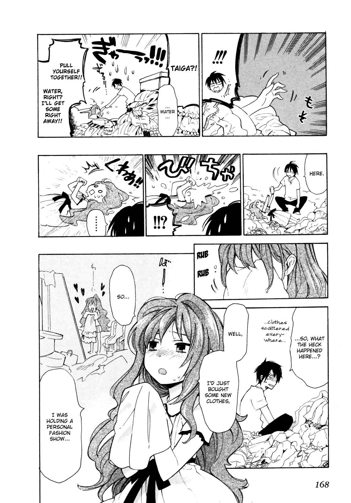 Page 5 Chapter 14.5 Toradora!