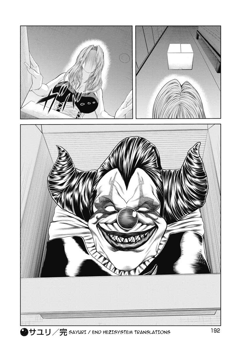 Page 21 Chapter 8 Pierrot Man