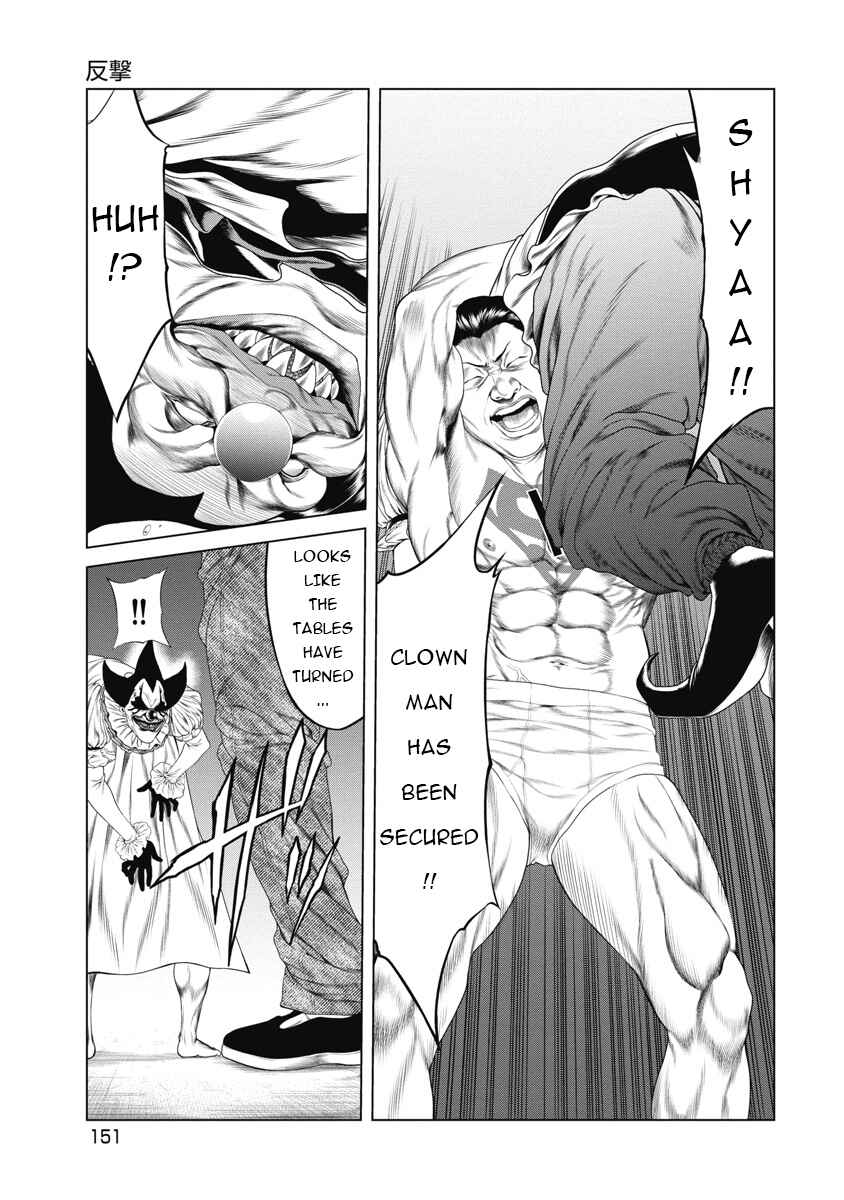 Page 18 Chapter 6 Pierrot Man