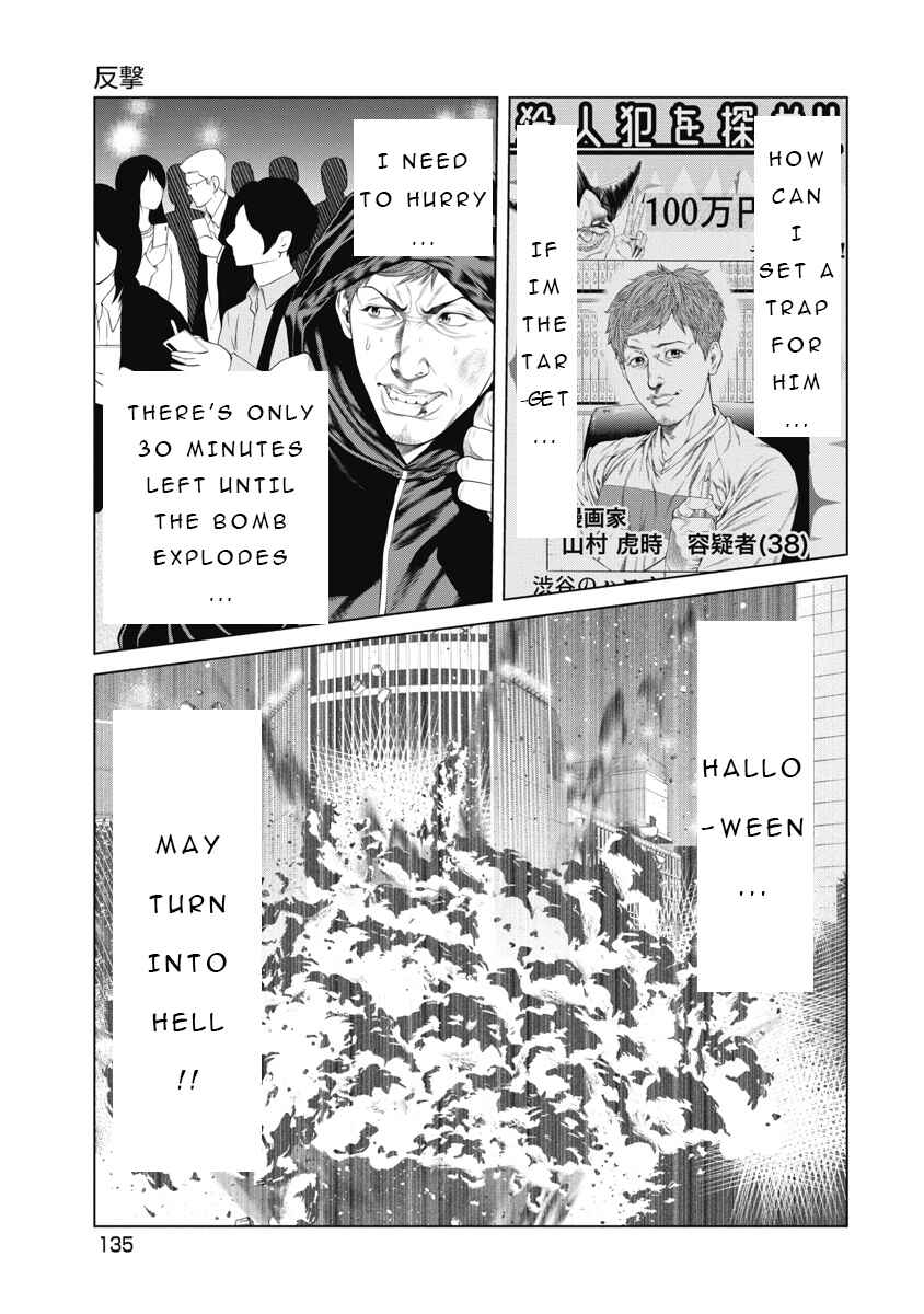Page 4 Chapter 6 Pierrot Man