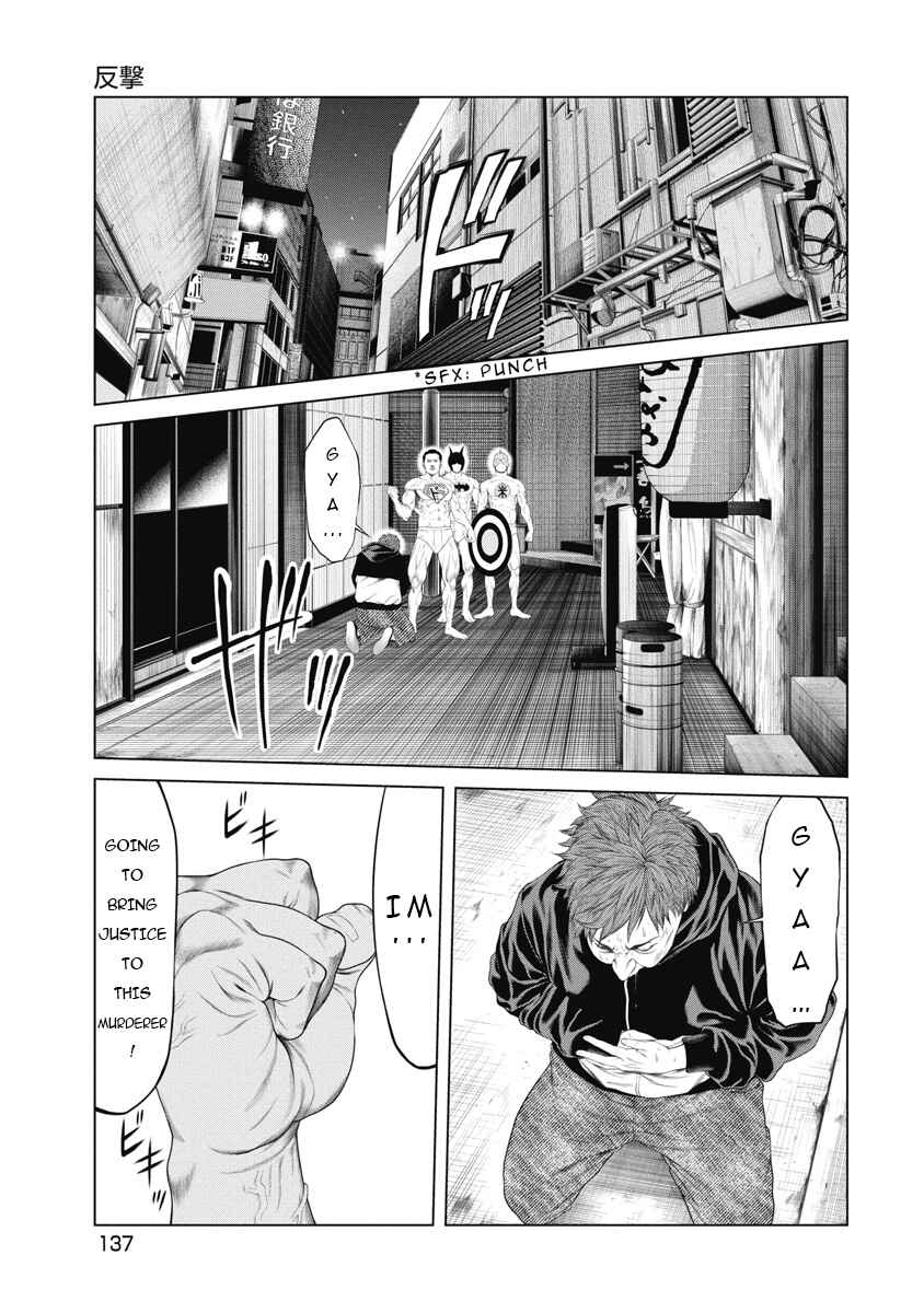 Page 6 Chapter 6 Pierrot Man