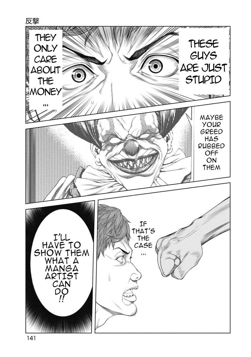 Page 8 Chapter 6 Pierrot Man