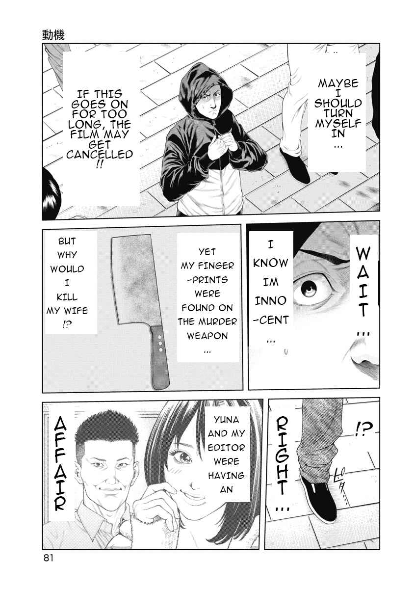 Page 12 Chapter 3 Pierrot Man