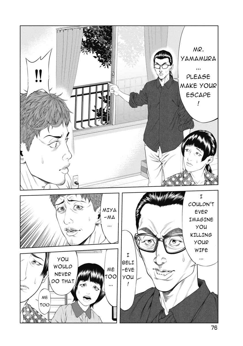 Page 7 Chapter 3 Pierrot Man
