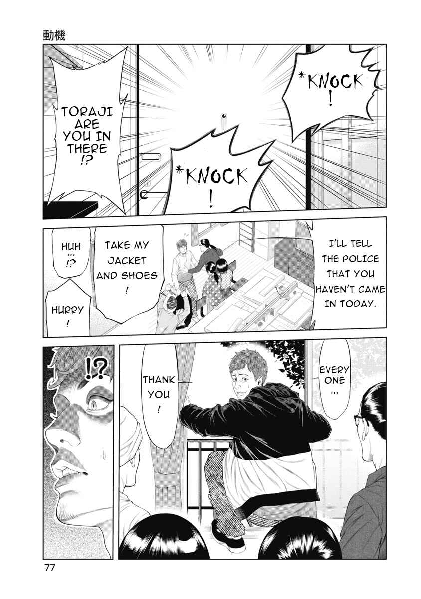 Page 8 Chapter 3 Pierrot Man